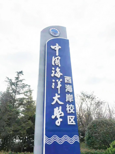 精品案例 | 吉之美直飲機(jī)入駐中國(guó)海洋大學(xué)西海岸校區(qū)，為學(xué)校師生飲水安全保駕護(hù)航！
